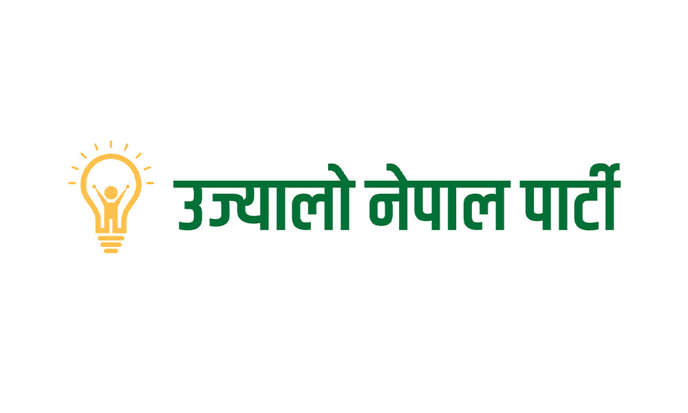 प्राप्त जनमतलाई उज्यालो यात्राको मूल्यवान बीउका रूपमा ग्रहण गर्छौं : उज्यालो नेपाल पार्टी